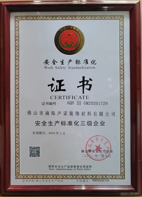China Foshan Nanhai Sono Decoration Material Co., Ltd Certificaciones